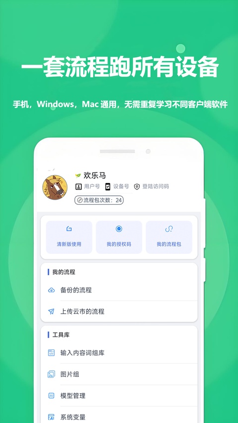 截图4