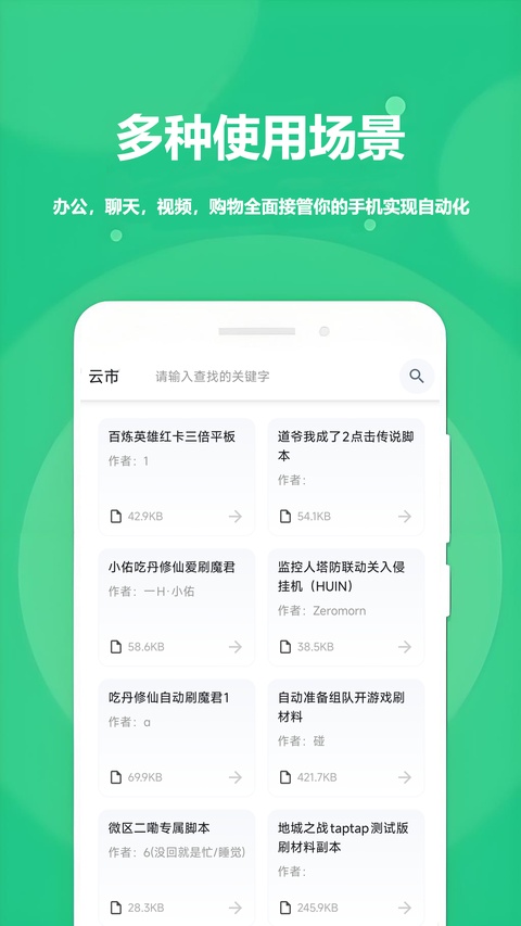 截图5